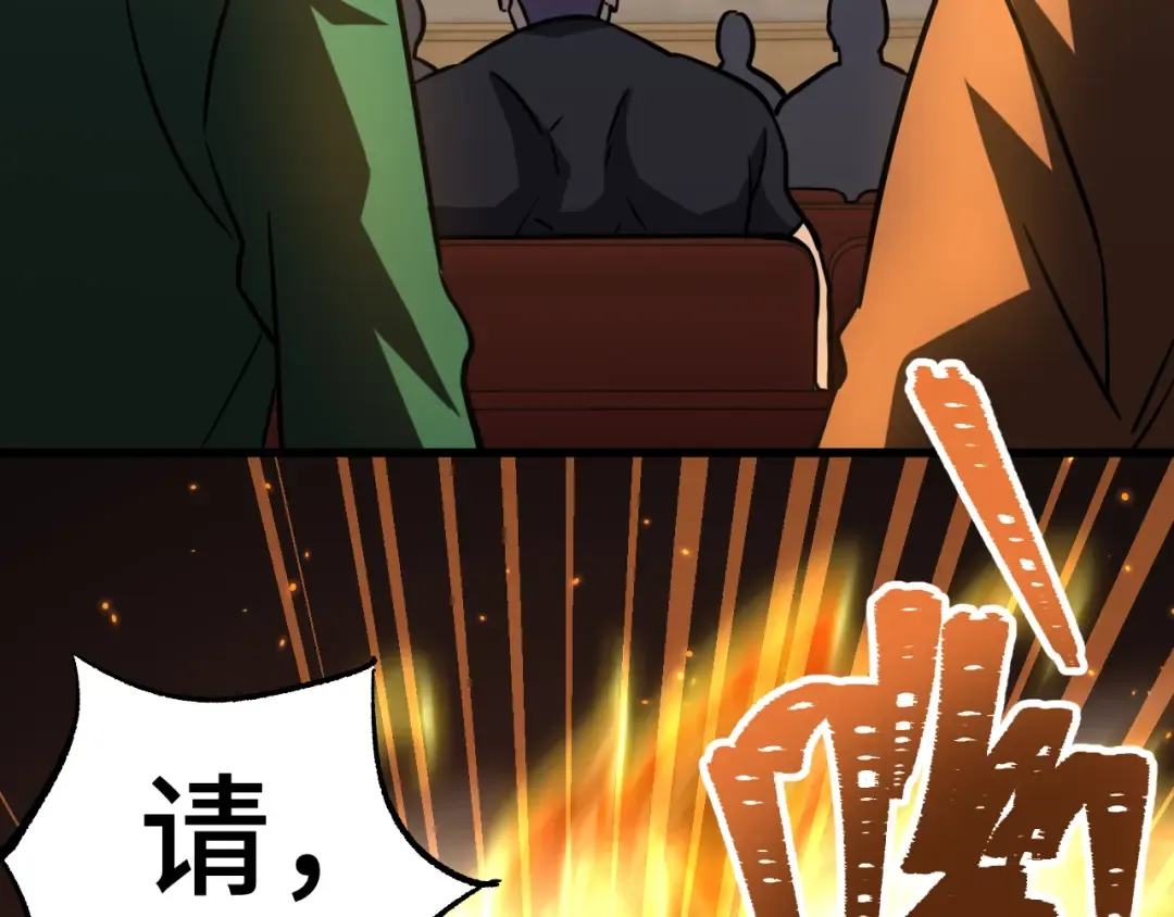 第71话 清扫 第33页