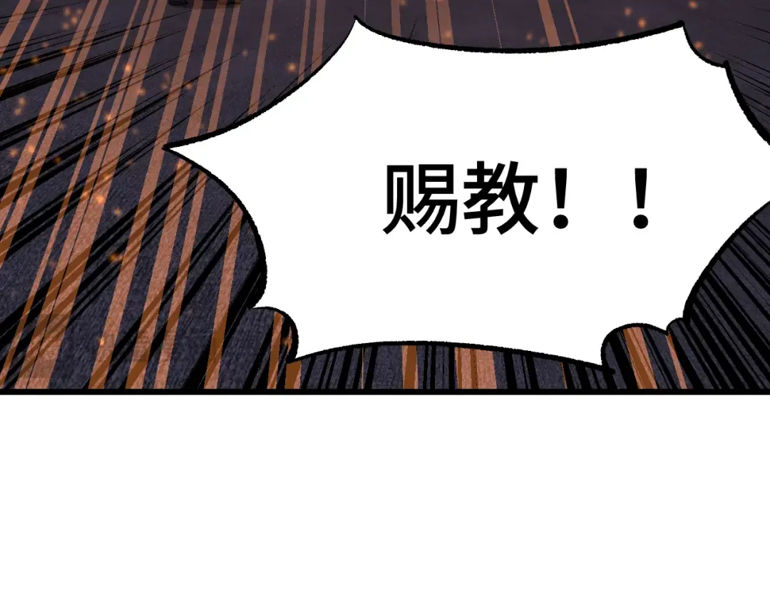 第71话 清扫 第36页