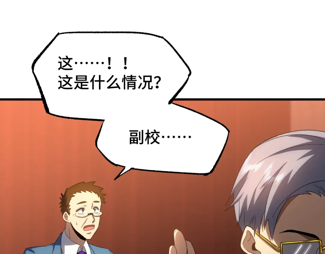 第71话 清扫 第37页