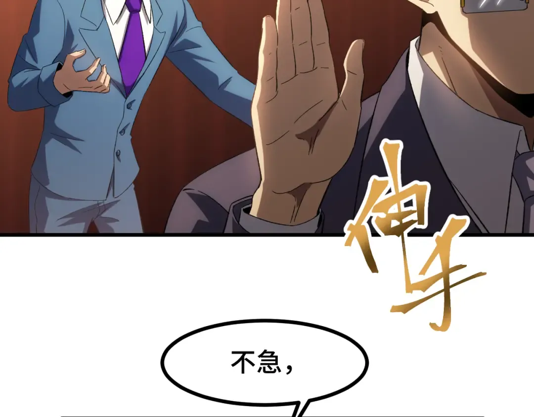 第71话 清扫 第38页