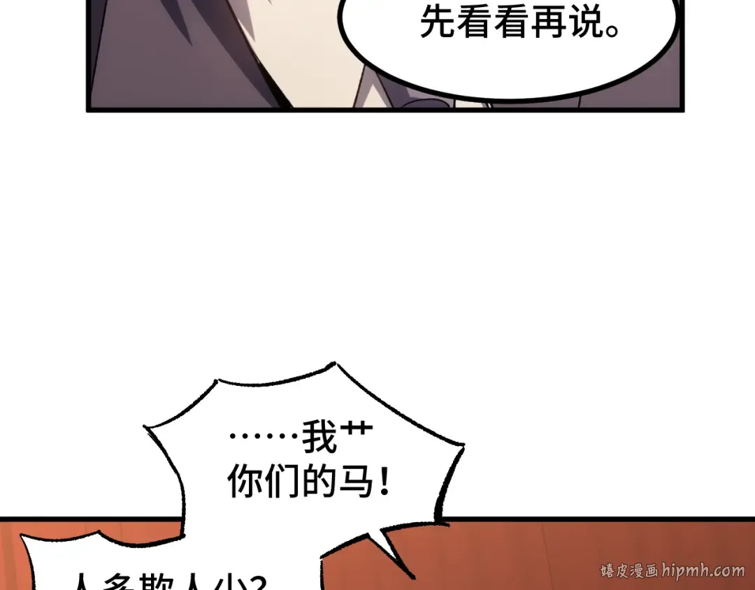 第71话 清扫 第40页