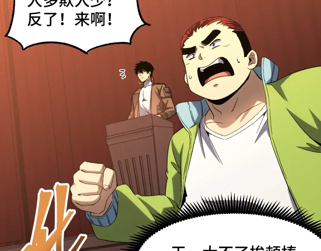 第71话 清扫 第41页
