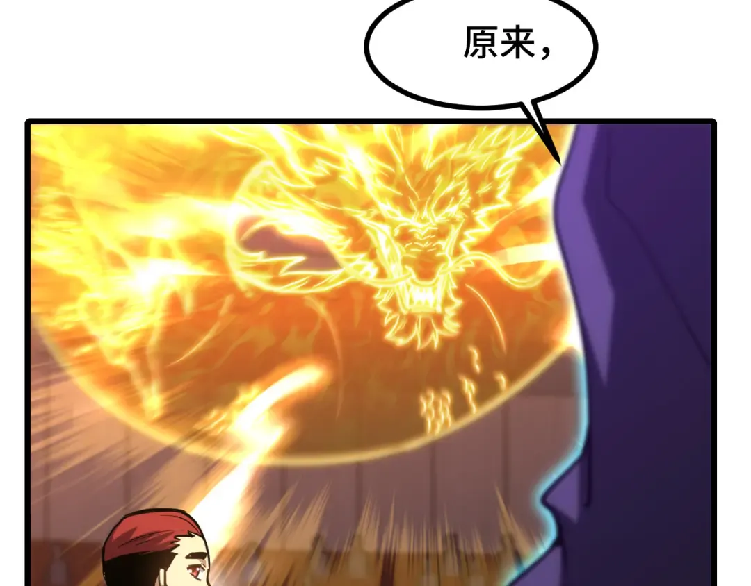 第71话 清扫 第43页
