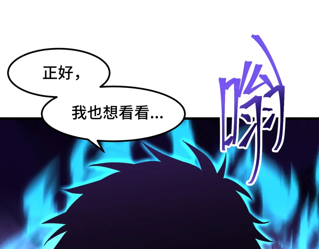 第71话 清扫 第46页