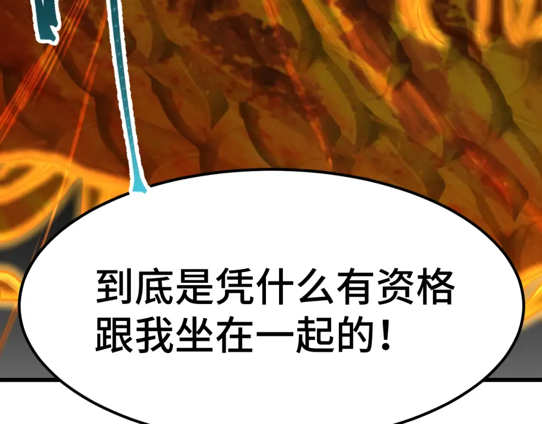 第71话 清扫 第50页