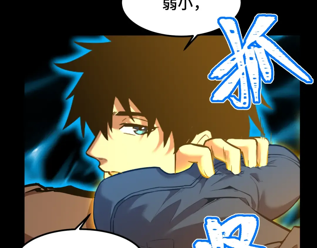 第71话 清扫 第65页