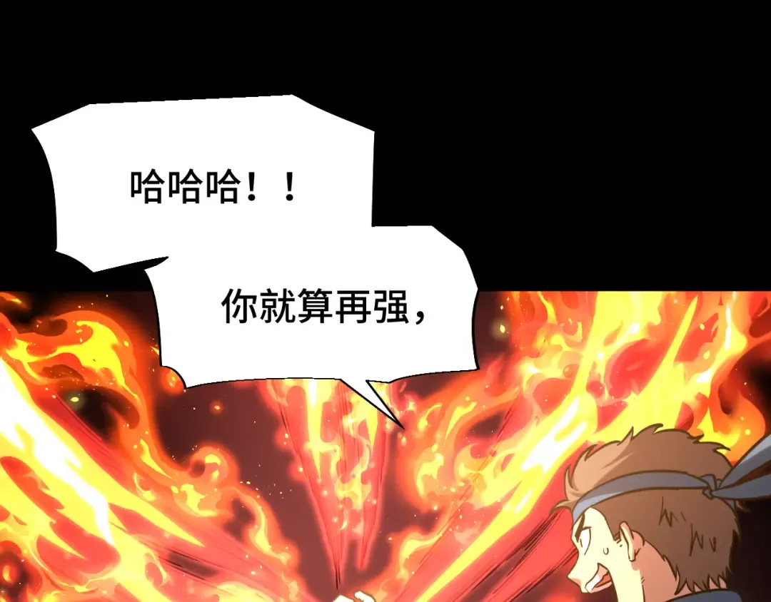 第71话 清扫 第74页