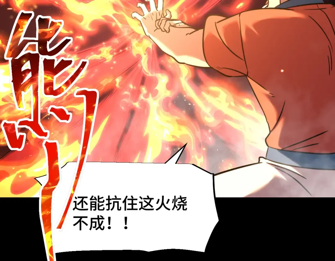 第71话 清扫 第75页