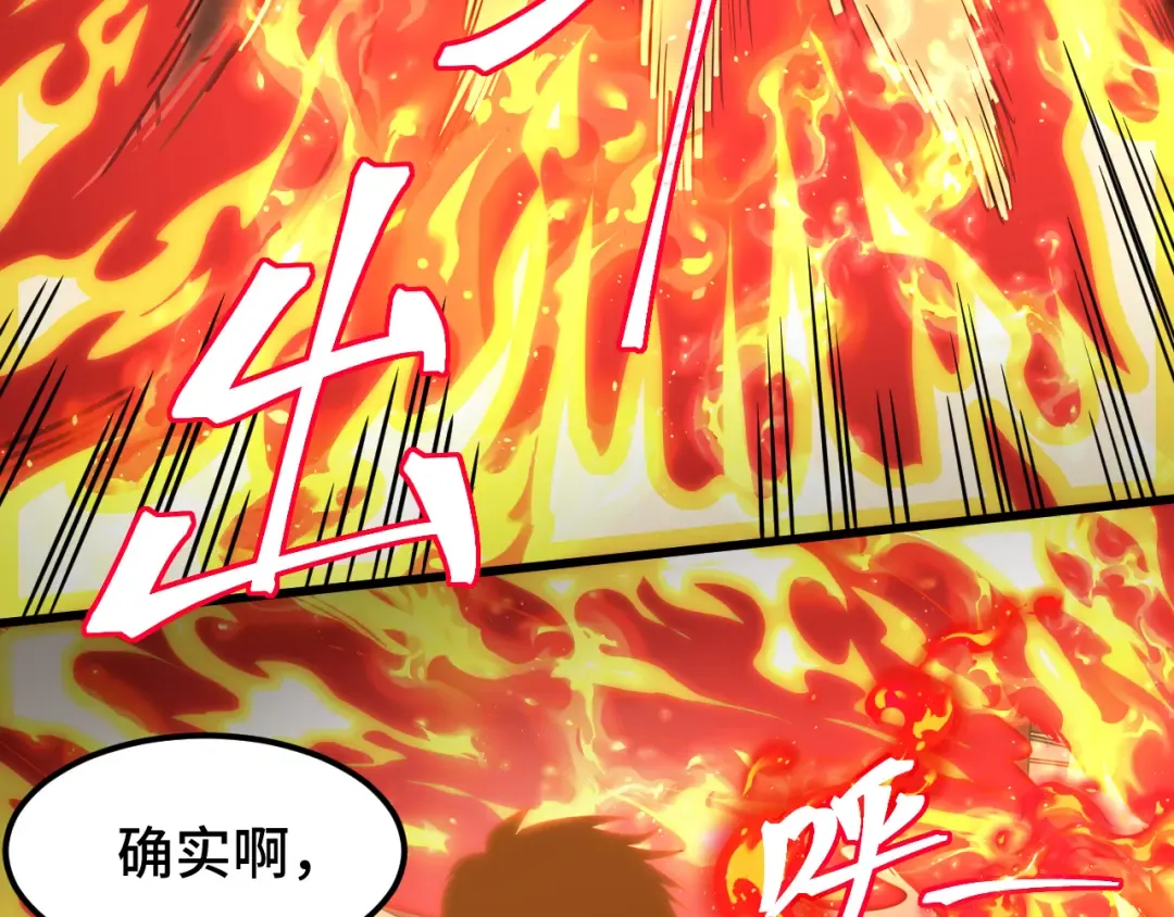 第71话 清扫 第79页