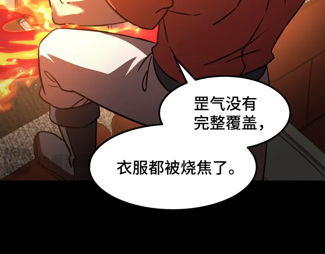 第71话 清扫 第81页