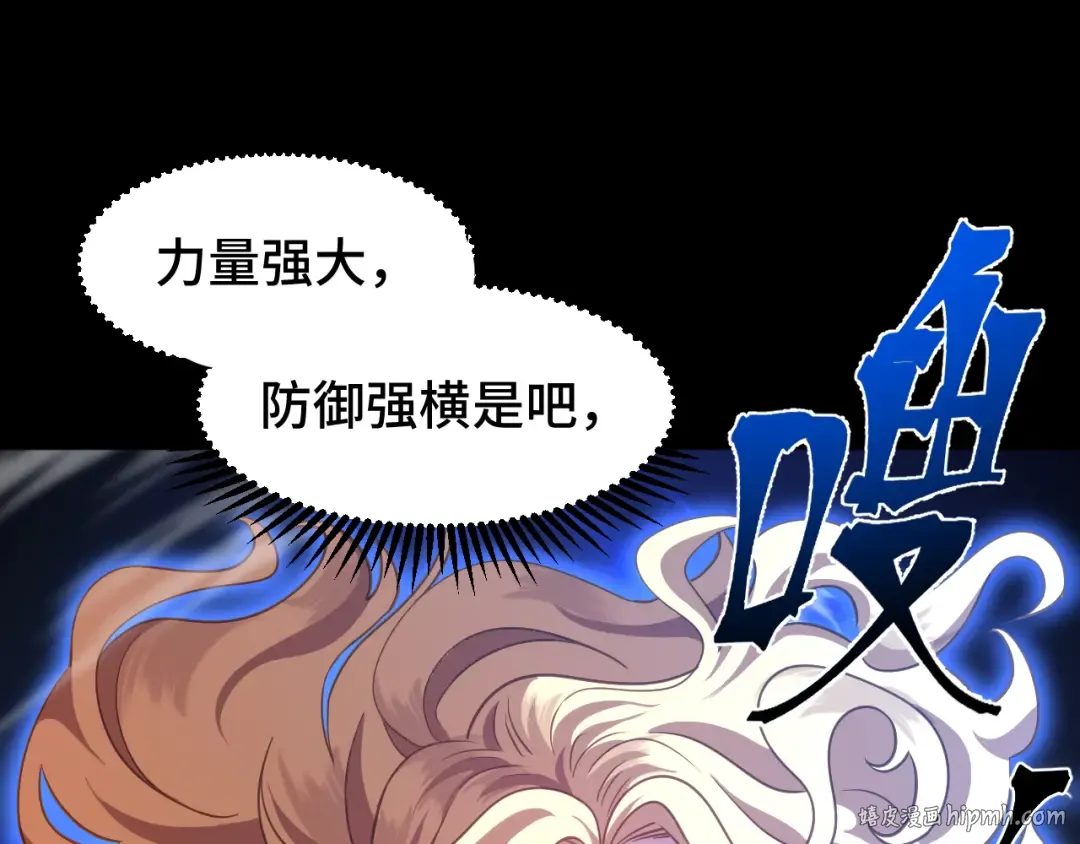 第71话 清扫 第88页