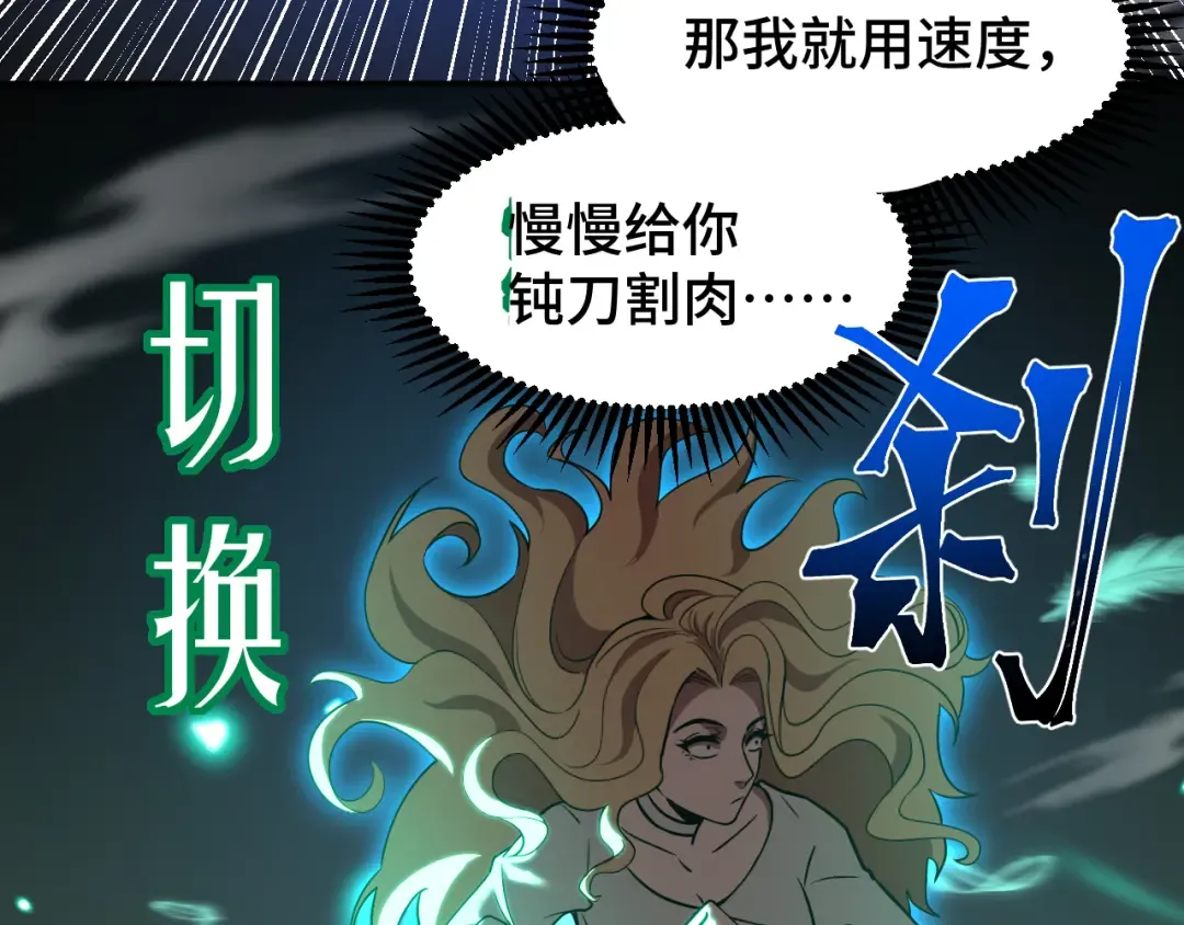 第71话 清扫 第90页