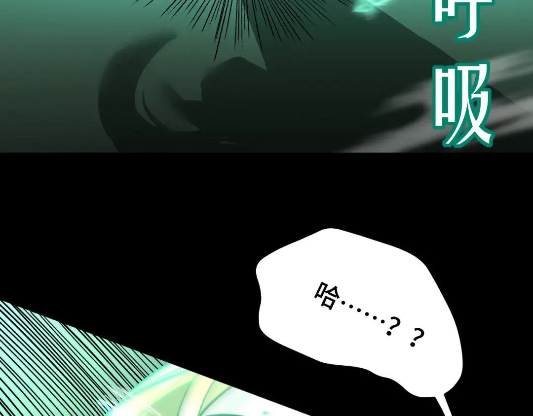 第71话 清扫 第92页
