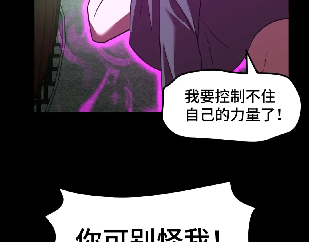 第71话 清扫 第99页