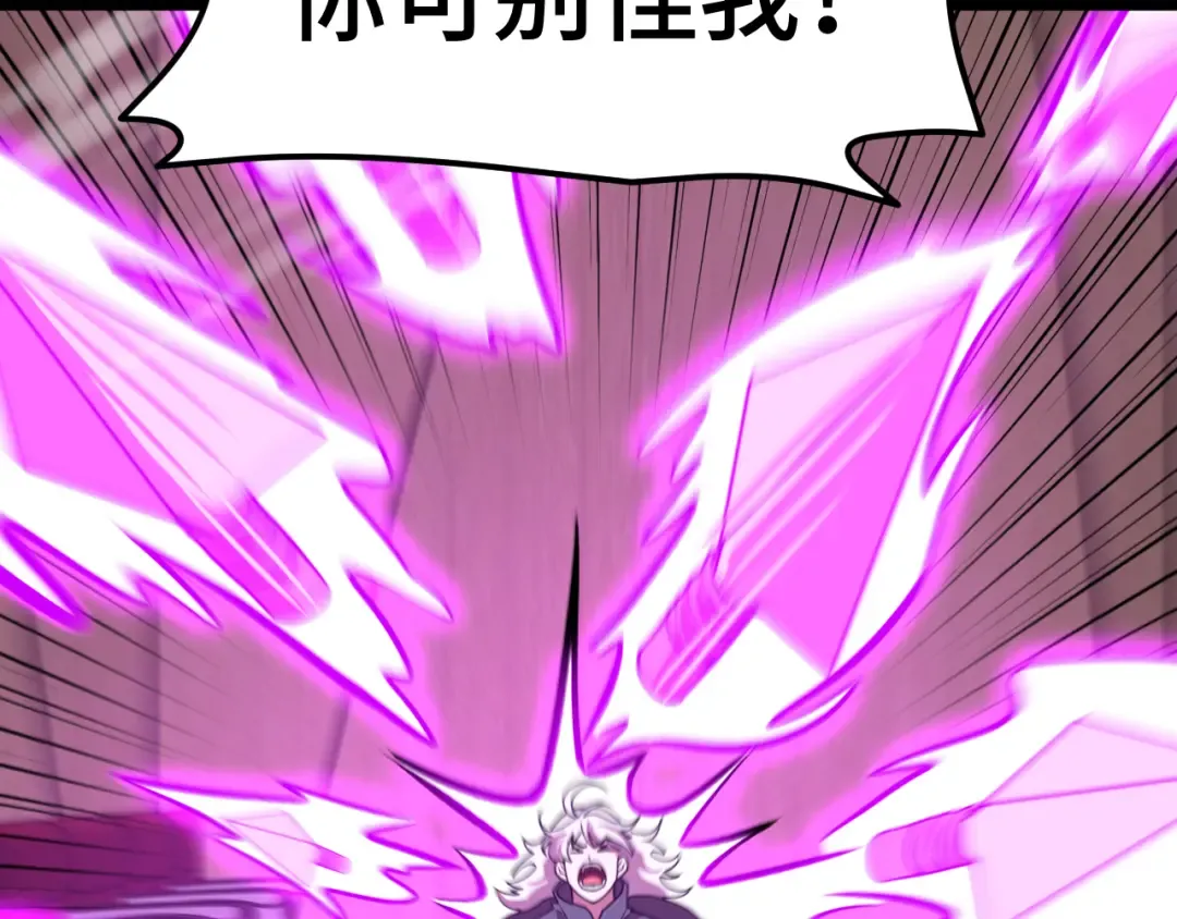 第71话 清扫 第100页