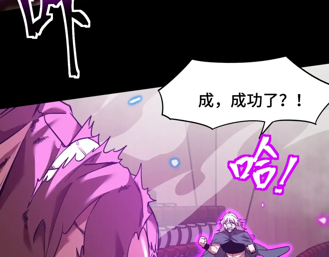 第71话 清扫 第105页