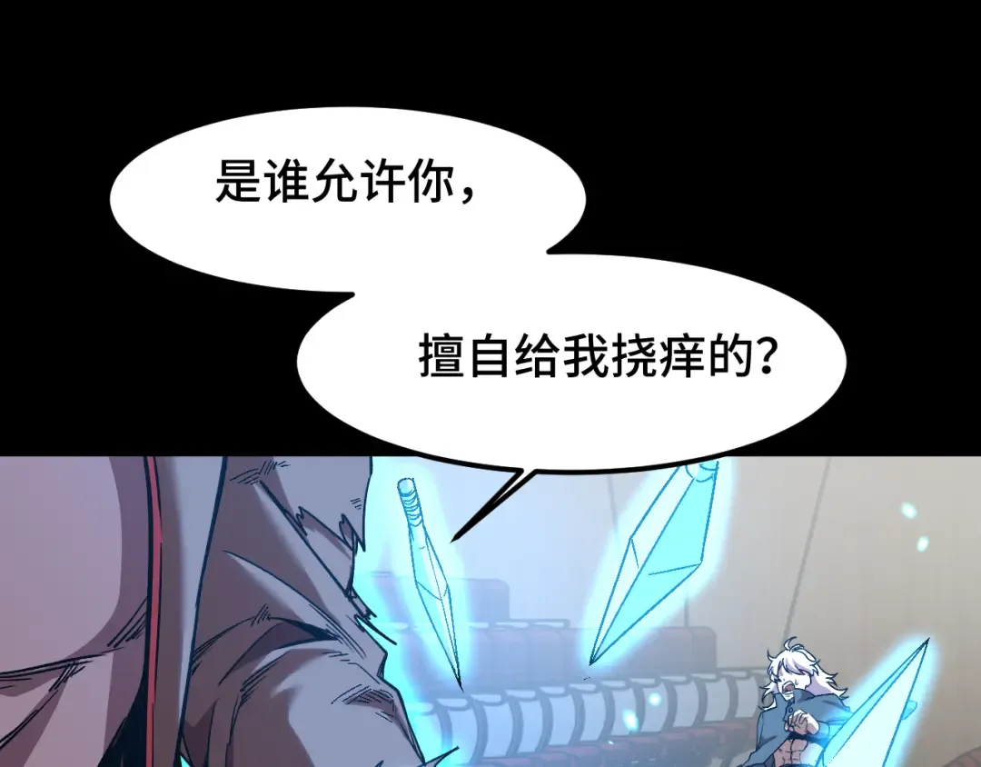 第71话 清扫 第109页