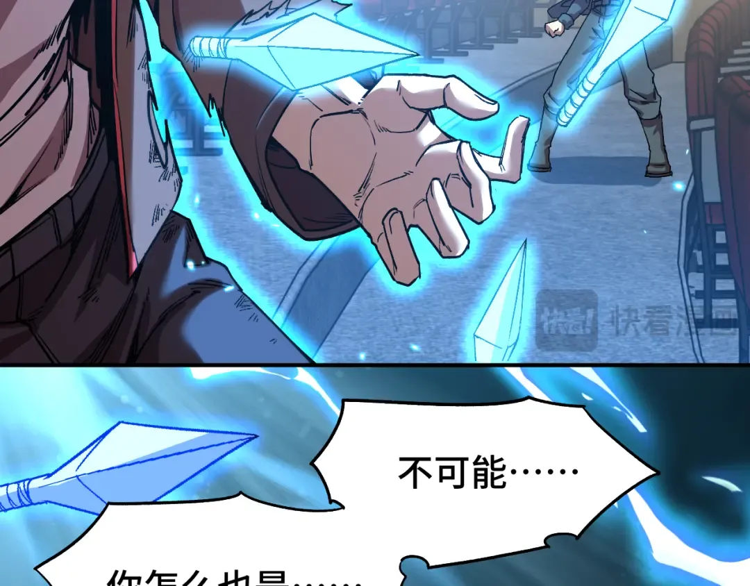 第71话 清扫 第110页