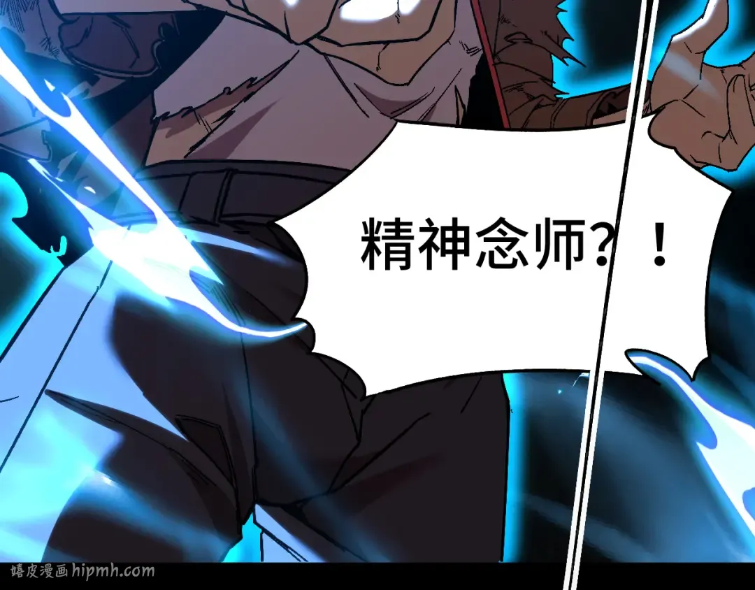 第71话 清扫 第112页