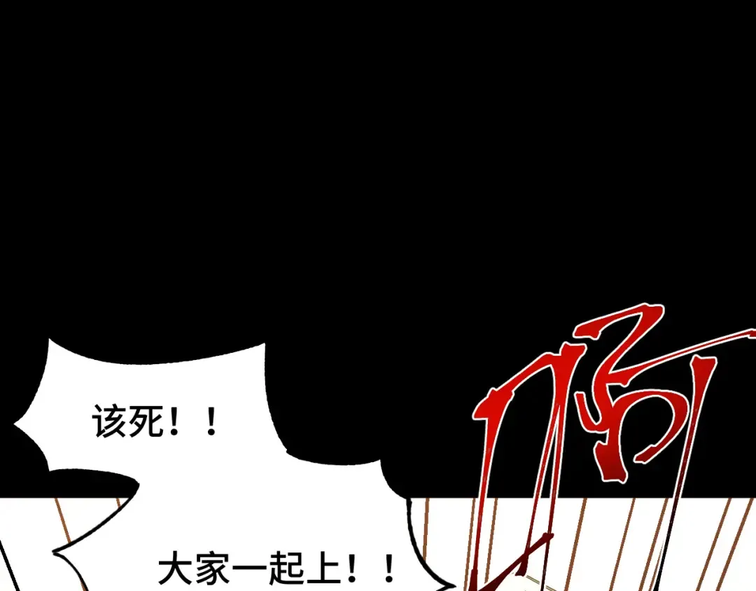 第71话 清扫 第116页