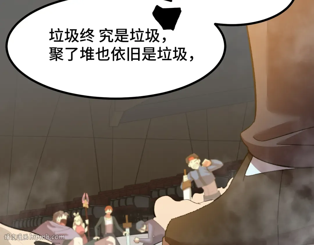 第71话 清扫 第128页