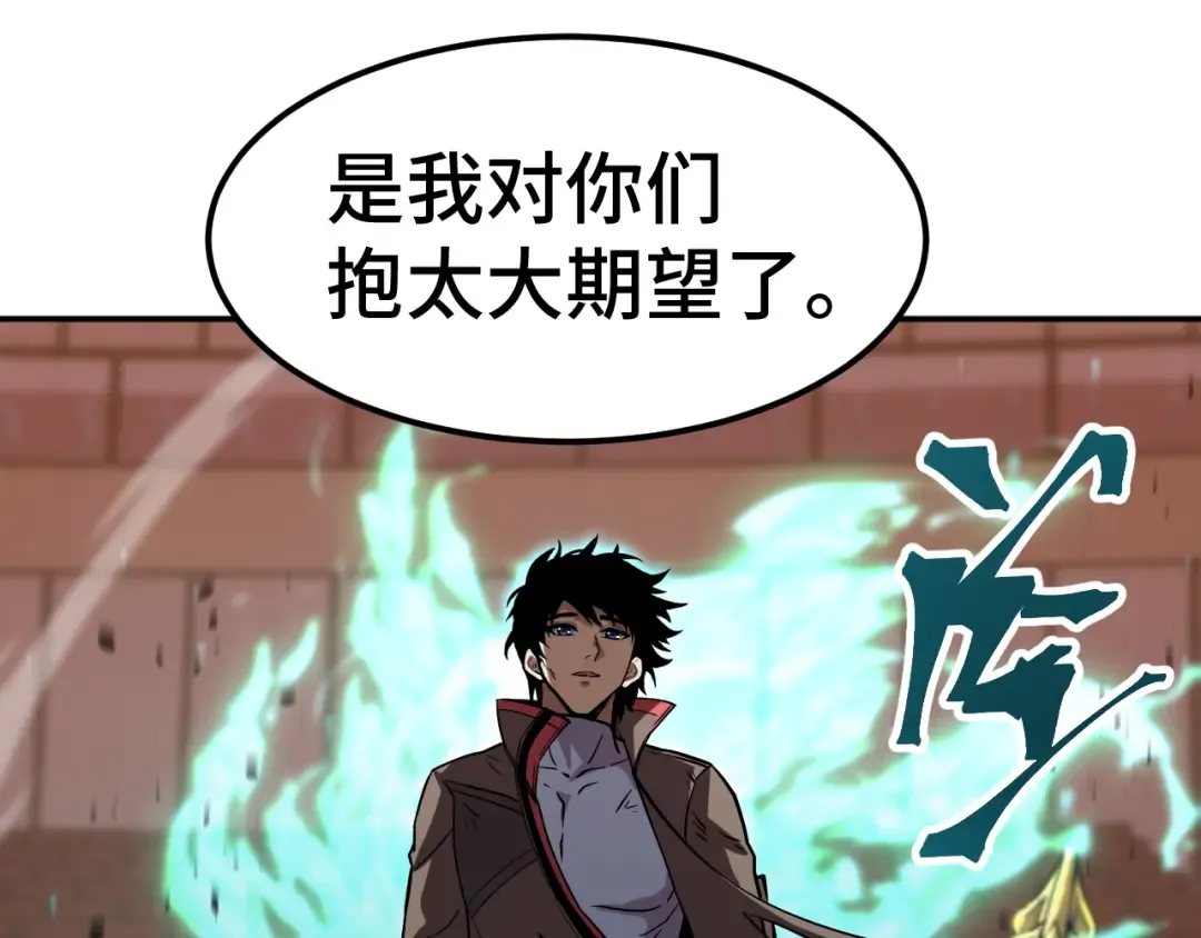 第71话 清扫 第130页