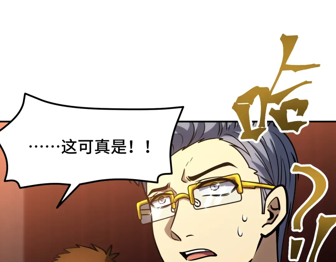 第71话 清扫 第133页