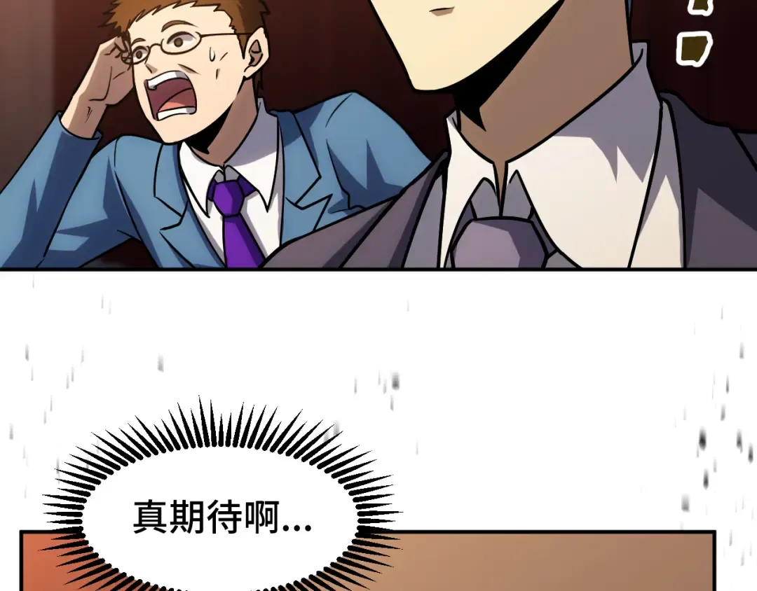 第71话 清扫 第134页