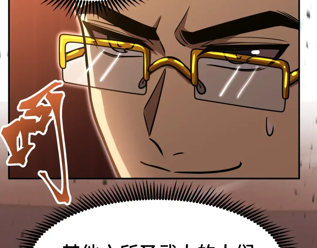 第71话 清扫 第135页