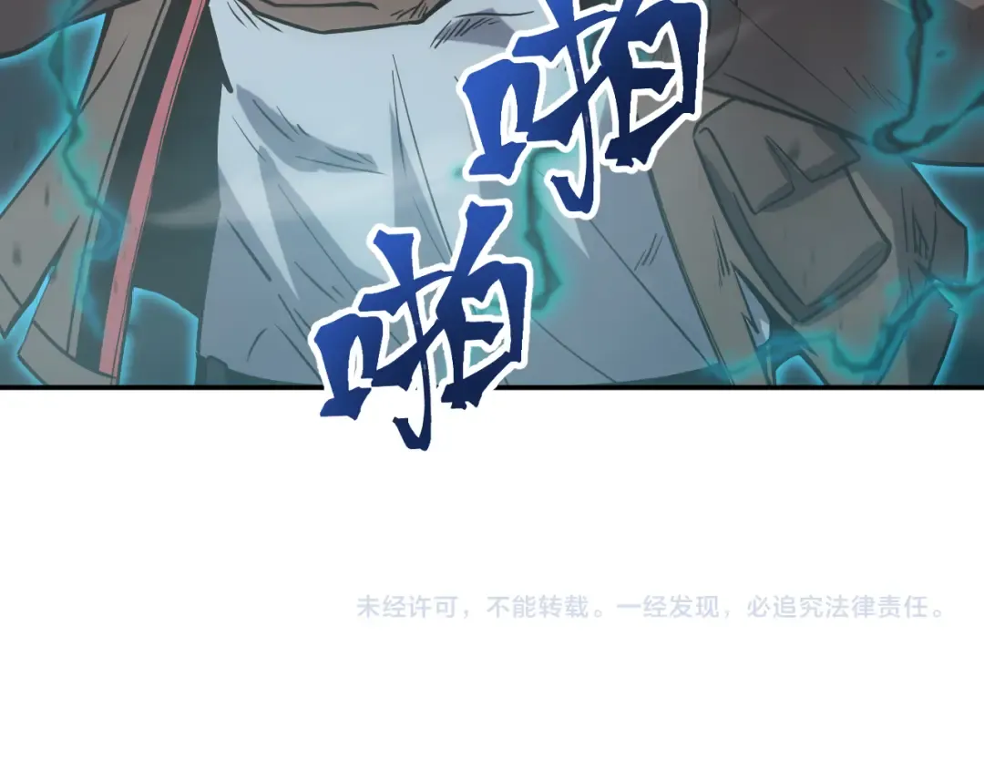 第71话 清扫 第138页