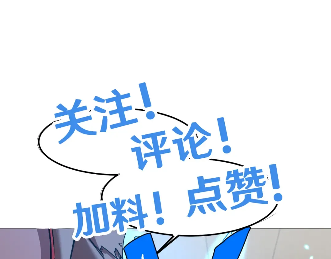 第71话 清扫 第140页