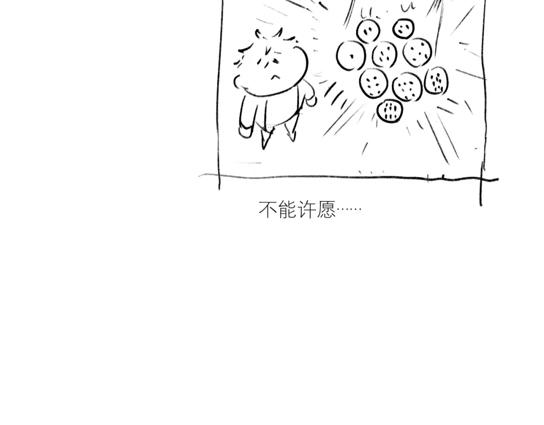 第71话 清扫 第147页