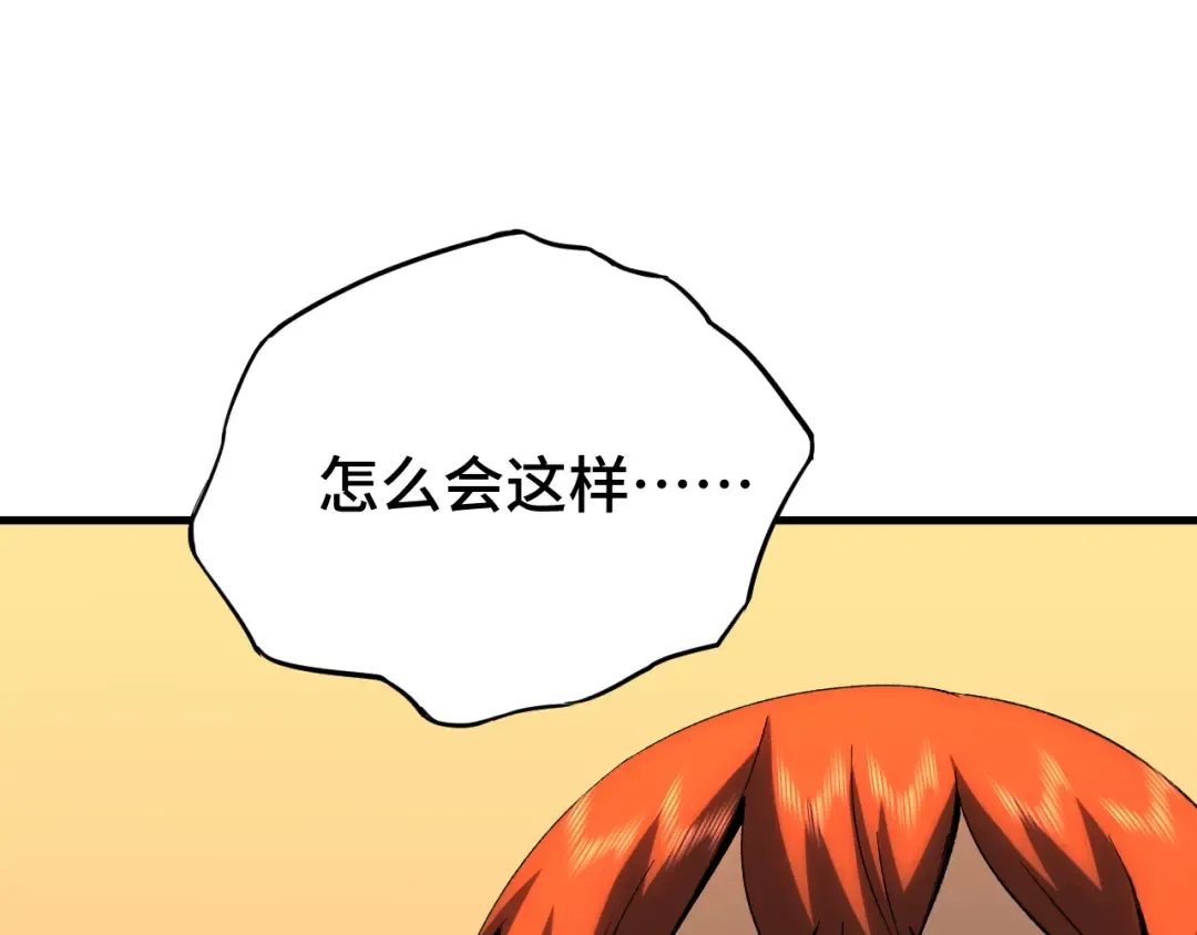 第72话 暴走 第5页