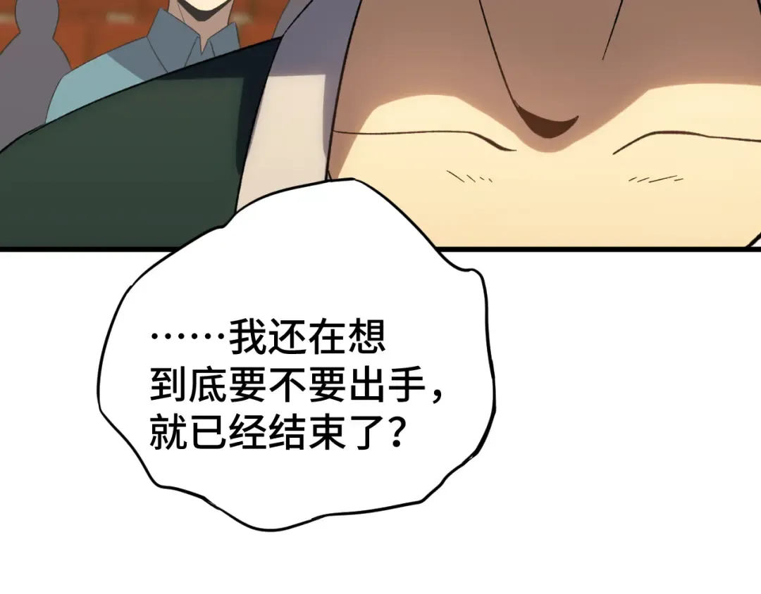 第72话 暴走 第7页