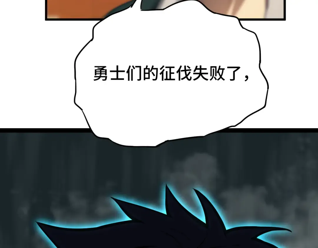 第72话 暴走 第10页