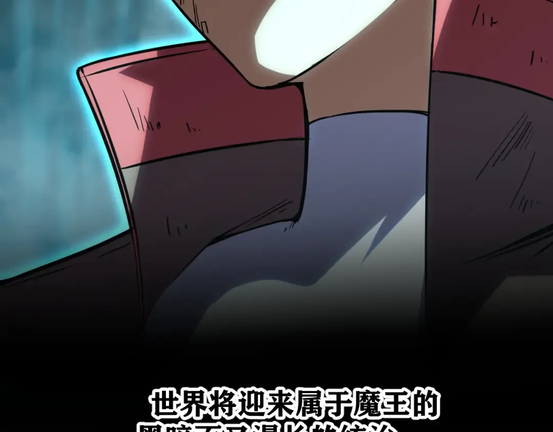 第72话 暴走 第12页