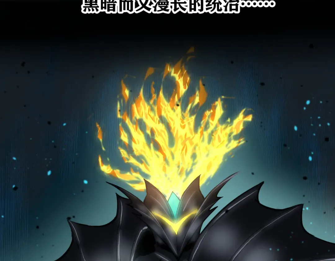 第72话 暴走 第13页