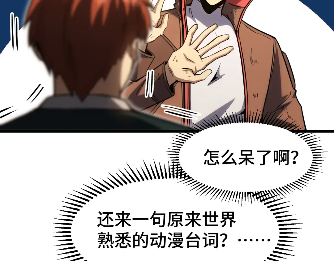 第72话 暴走 第18页