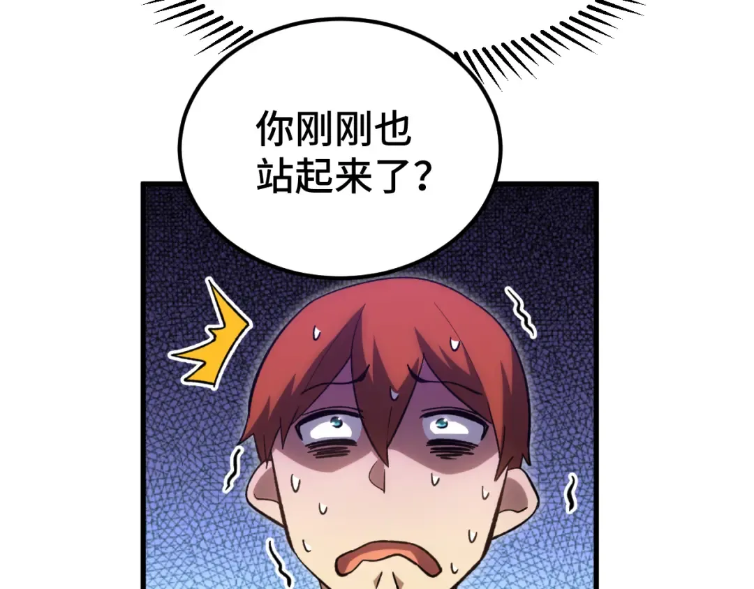第72话 暴走 第19页