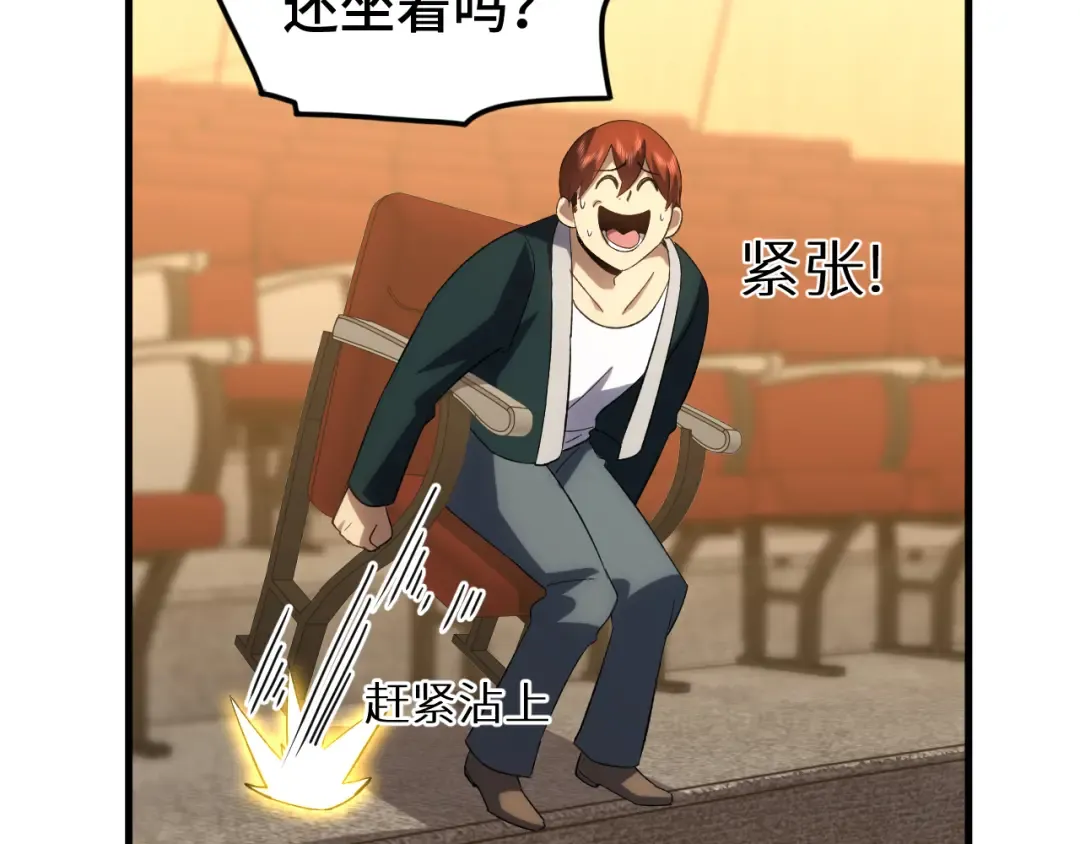 第72话 暴走 第23页