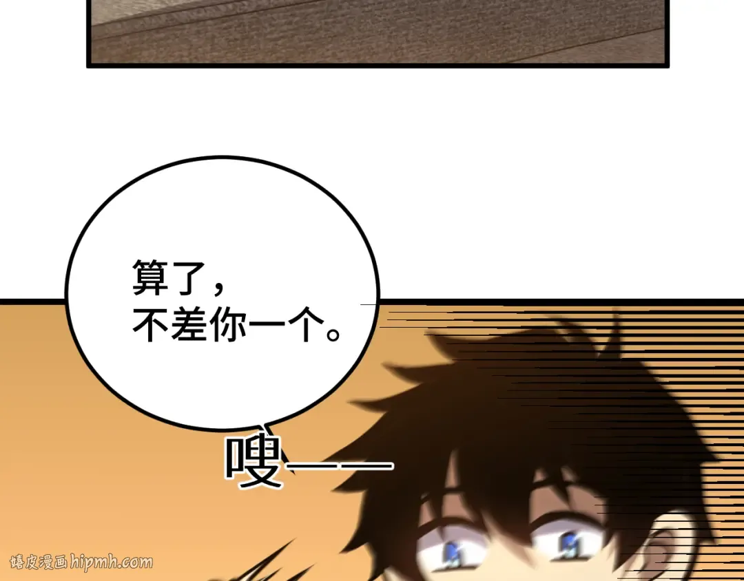 第72话 暴走 第24页