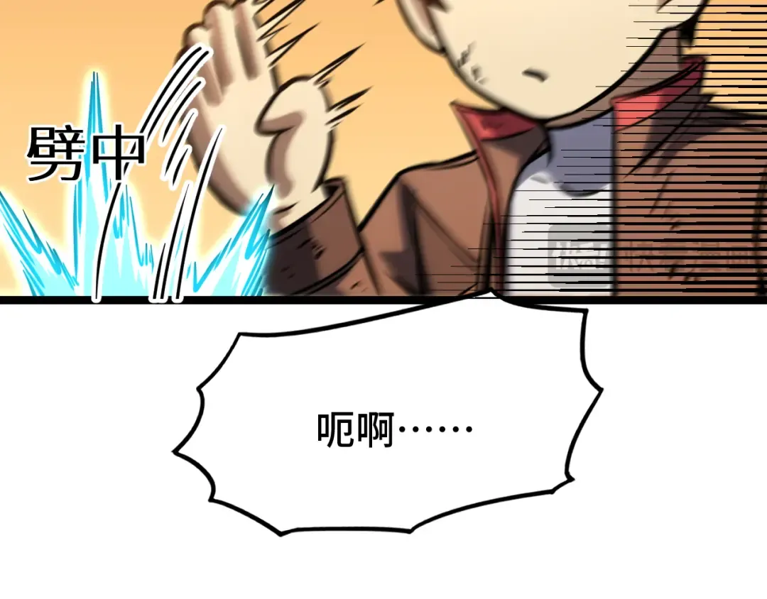 第72话 暴走 第25页