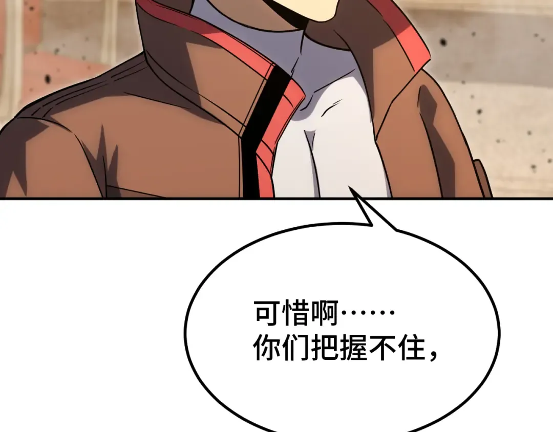 第72话 暴走 第28页