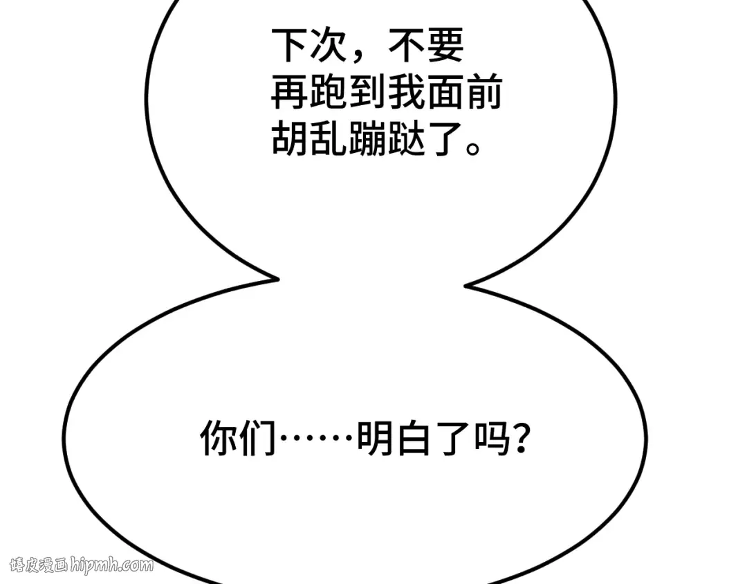 第72话 暴走 第32页