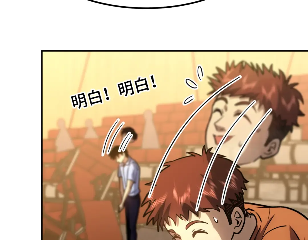 第72话 暴走 第33页