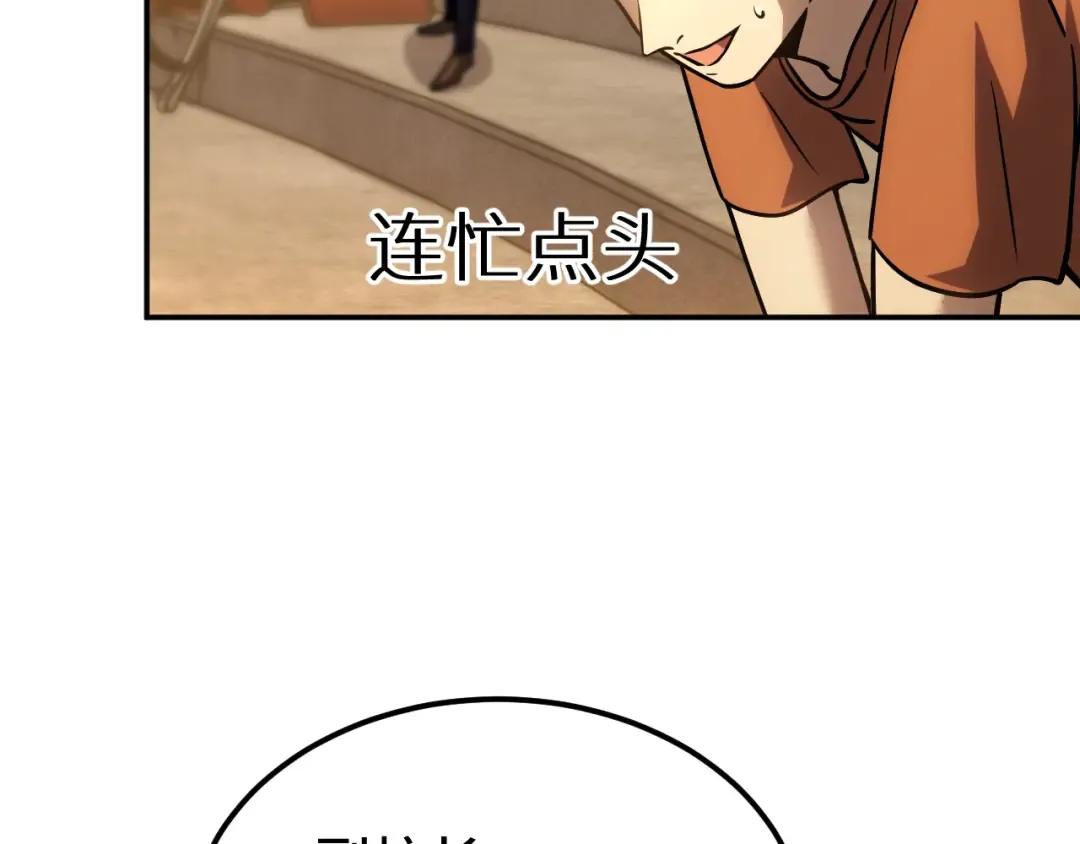 第72话 暴走 第34页