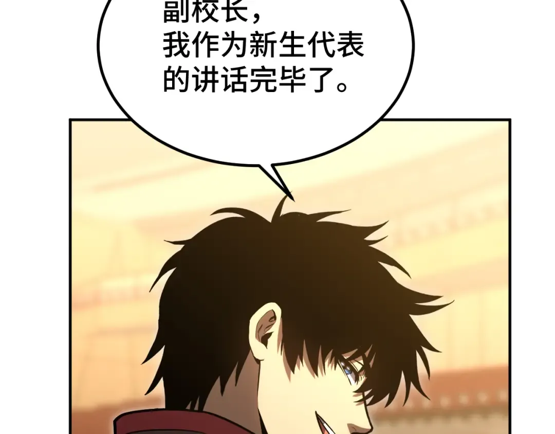 第72话 暴走 第35页