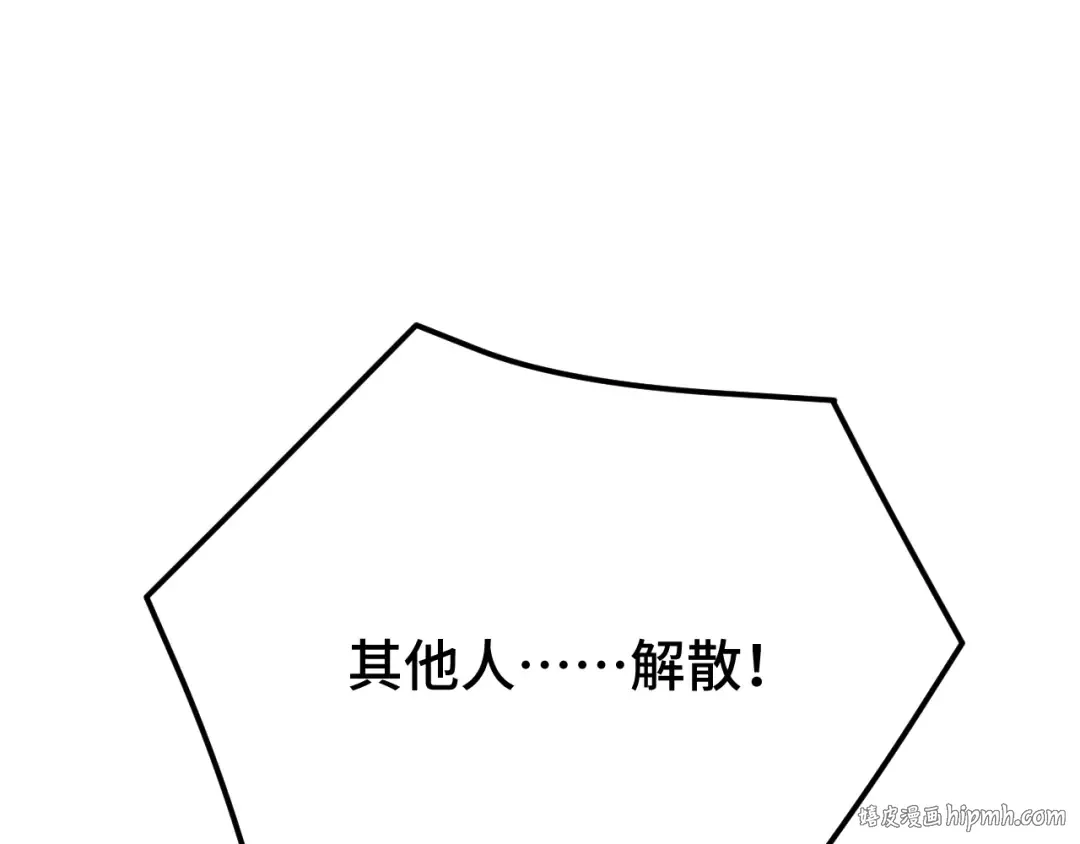 第72话 暴走 第40页