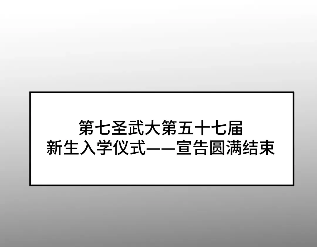 第72话 暴走 第42页
