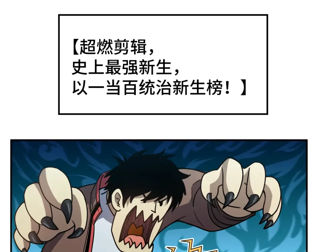 第72话 暴走 第45页